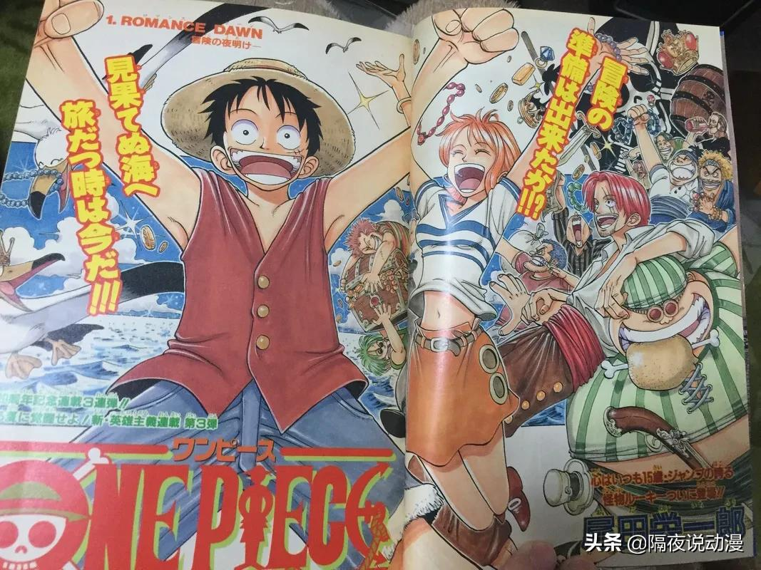 海贼王什么时候出的（分享动漫海贼王的播出时间）