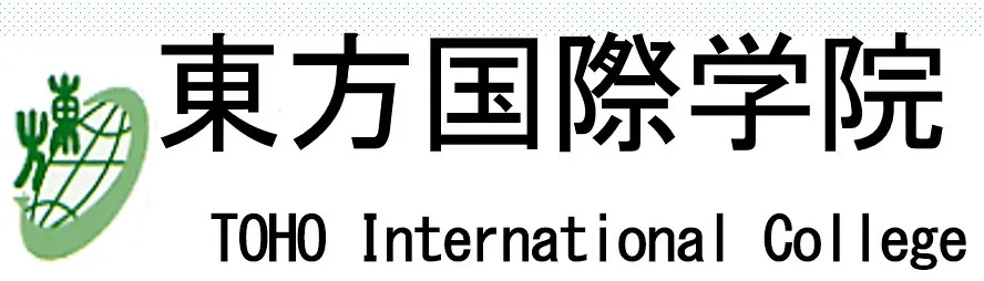 「留学」日本留学语言学校推荐——东方国际学院