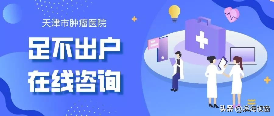 天津这些医院门诊必须预约，赶紧来看