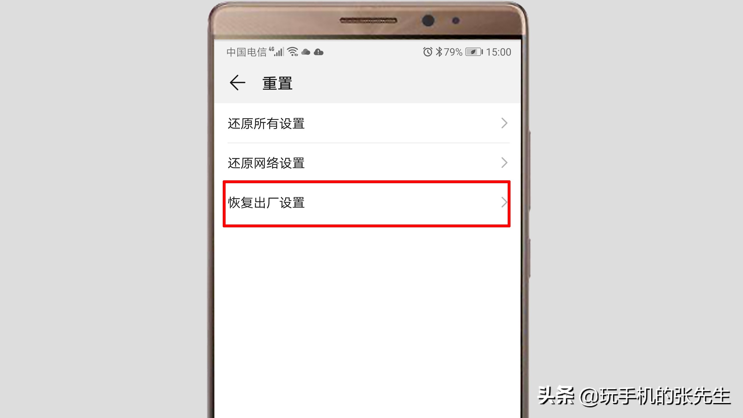 华为手机如何恢复出厂设置（华为手机恢复出厂设置的操作方法） 文案咖网_【文案写作、朋友圈、抖音短视频，招商文案策划大全】