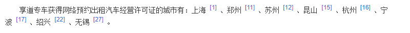 沒(méi)了滴滴，給大家發(fā)掘了十一個(gè)靠譜方便還便宜的打車APP