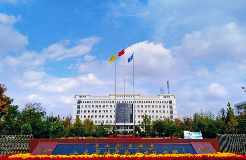 医药热点抢先看：NMPA公示丹白颗粒中药品种保护受理情况