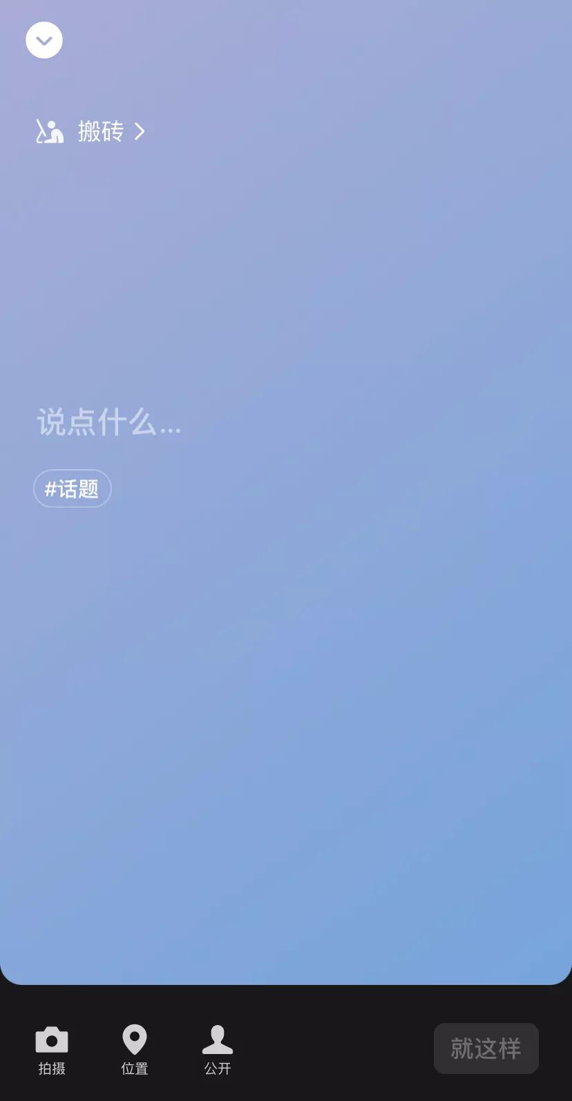 微信“QQ化”？说得好像我不知道一样