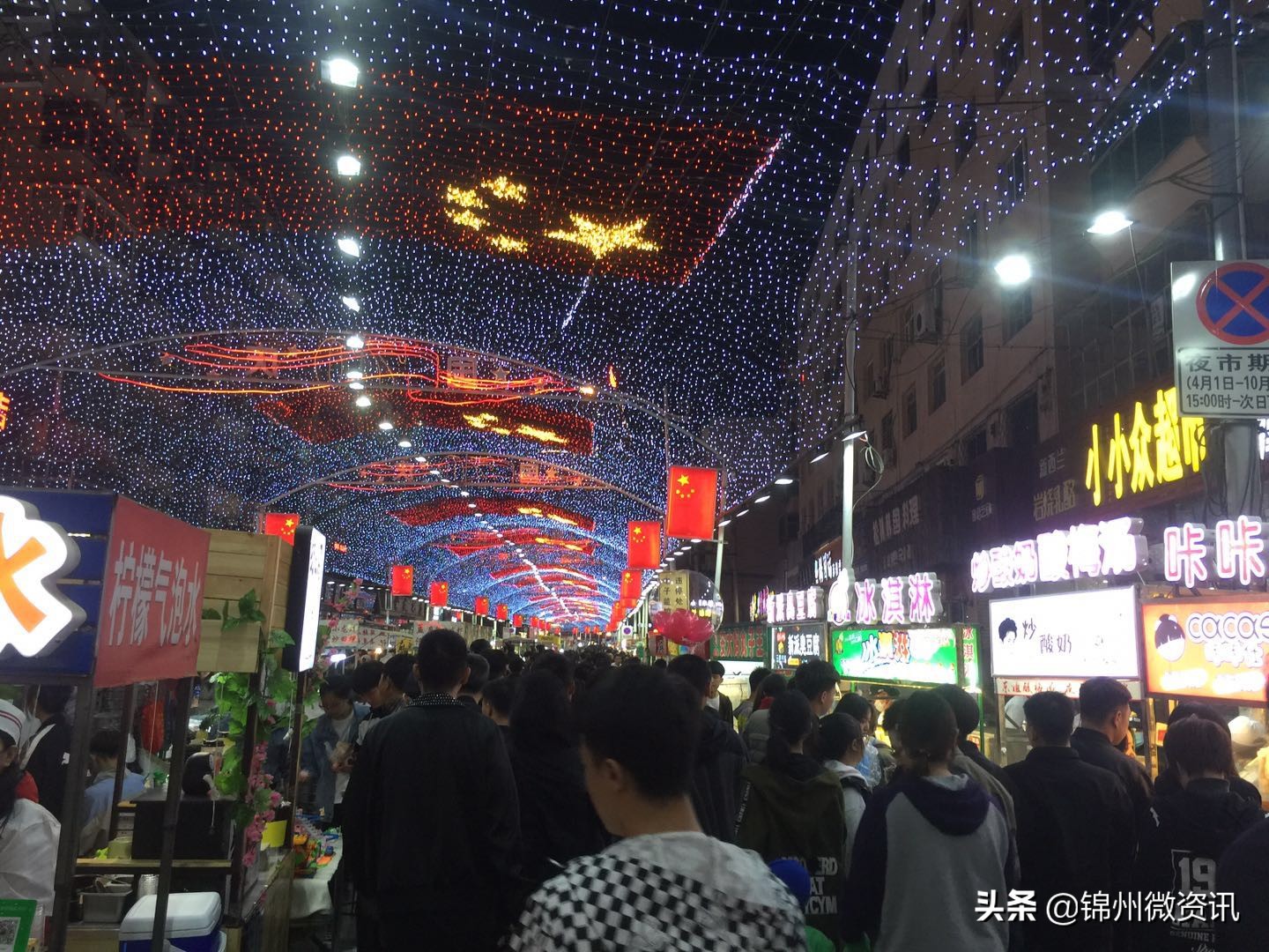 锦州人流价格定点同济锦州夜市五一假期开始迎来人流高峰