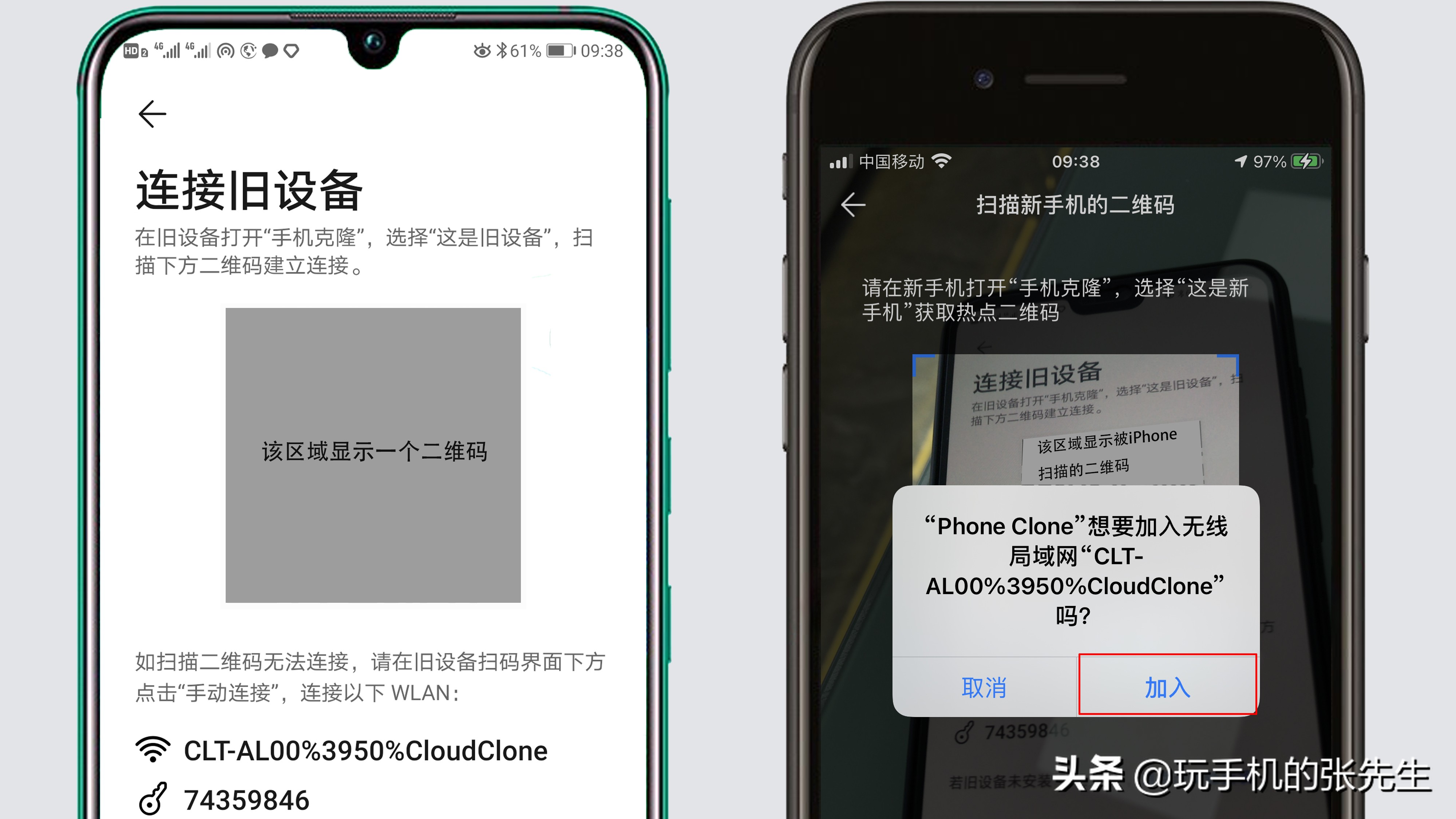 如何将iPhone资料导入华为手机？用这个方法，可以快速搞定