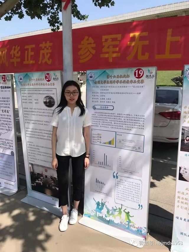 河北经贸大学：保研到北师大的她，大学生活太丰富多彩了