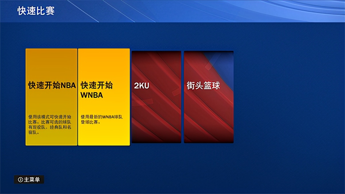 更新nba2k22为什么显示内存不够(nba2k22中文版)