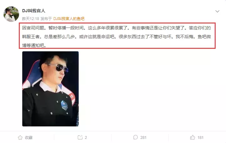 主播油条即将回归:等我几天!知名主播因官司问题宣布停播