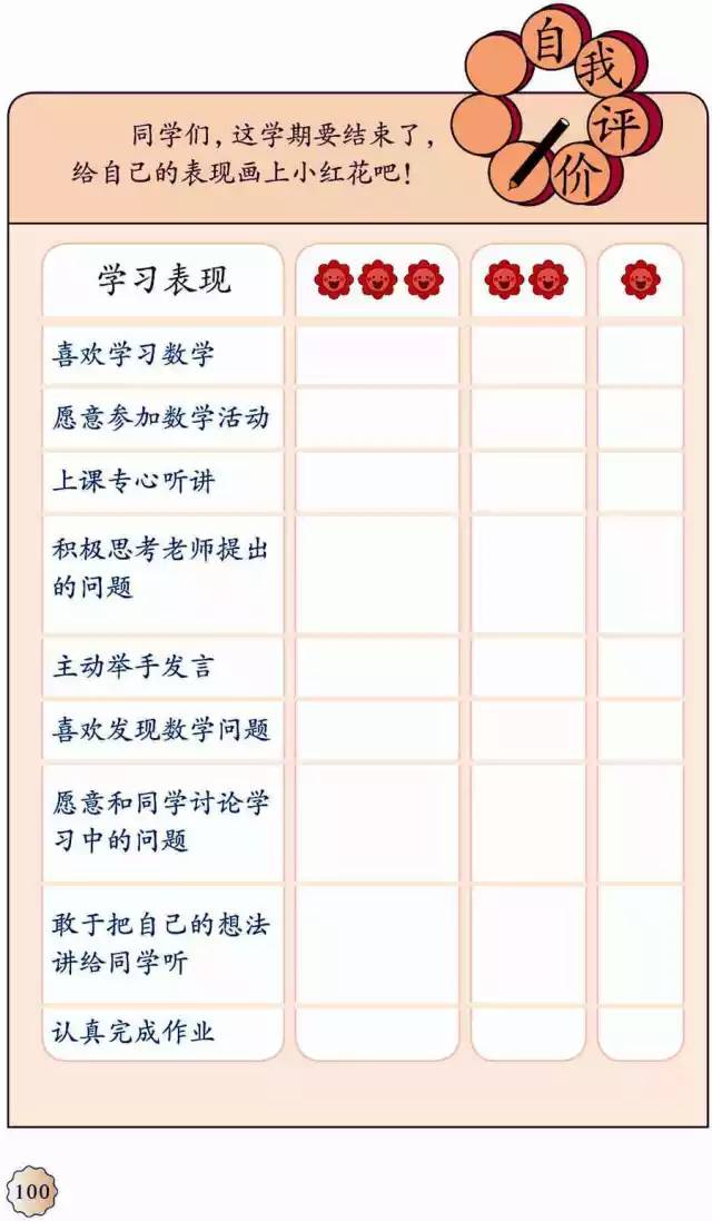 2020教材改版！最新1-9年级数学电子课本大全，寒假提前看
