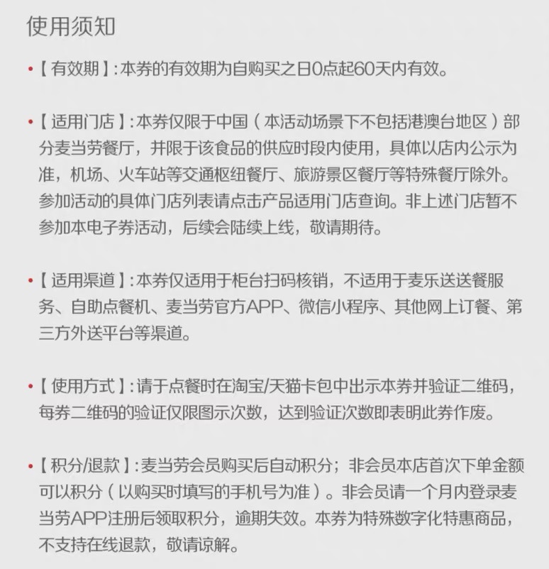 双11什么最值得囤？肯德基麦当劳汉堡王，预售低至五折！超划算