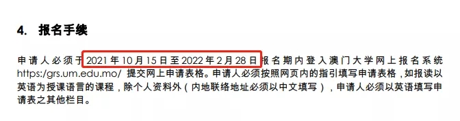 注意了！澳门大学2022年硕士新增两个专业