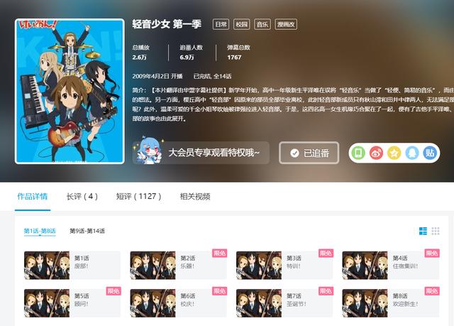 喜报！《轻音少女》终于回归b站，这是我当年的最爱！