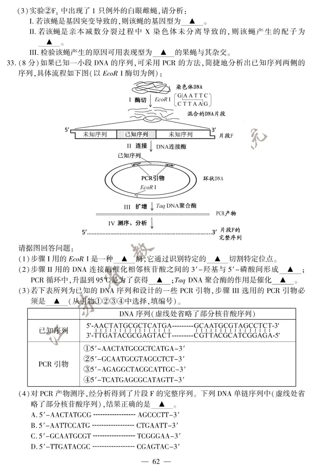 2020江苏高考试卷+答案公布