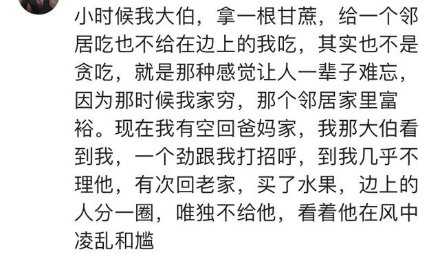 亲戚是个势利眼是种什么体验？网友：亲戚丑恶的嘴脸让我恶心！
