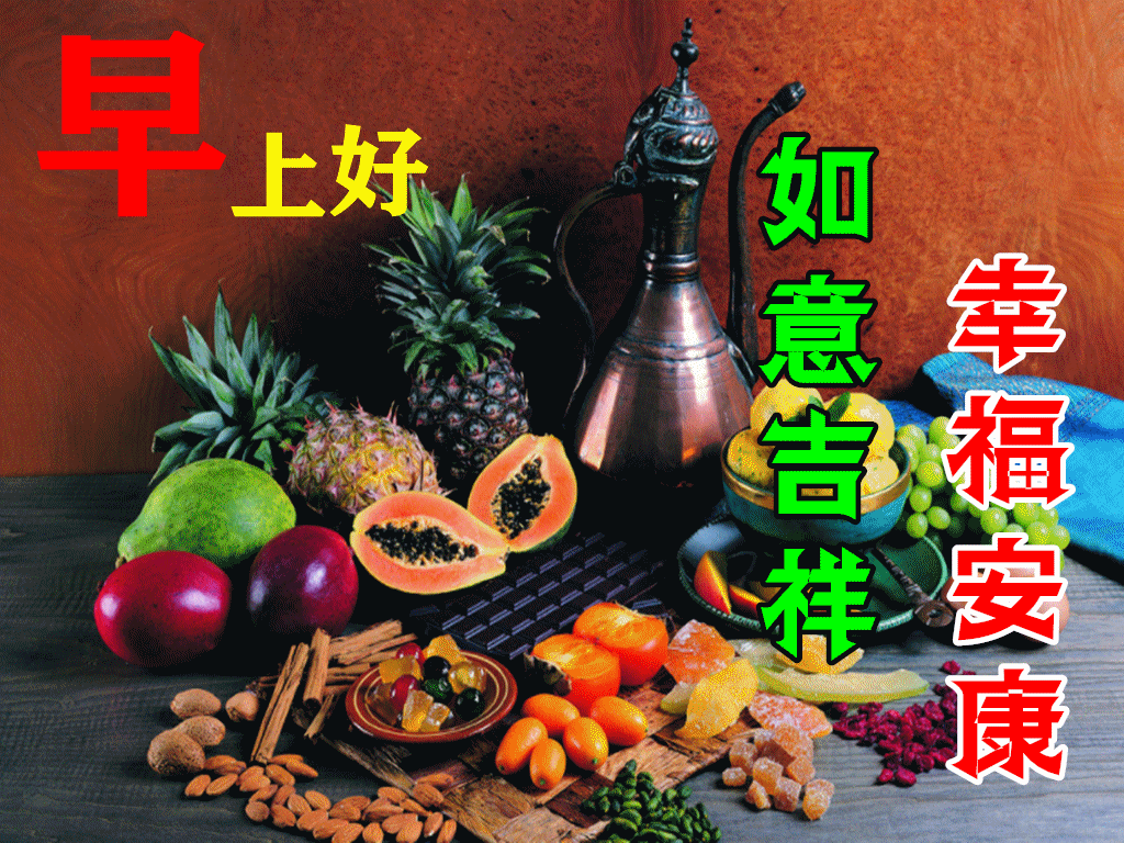 11月6日特别漂亮早上好祝福动态图片大全，深秋早晨好美图大全