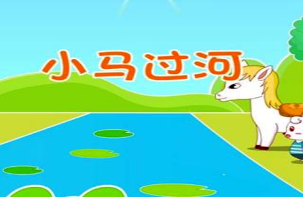 二年级语文下册14课《小马过河》学习要点解析