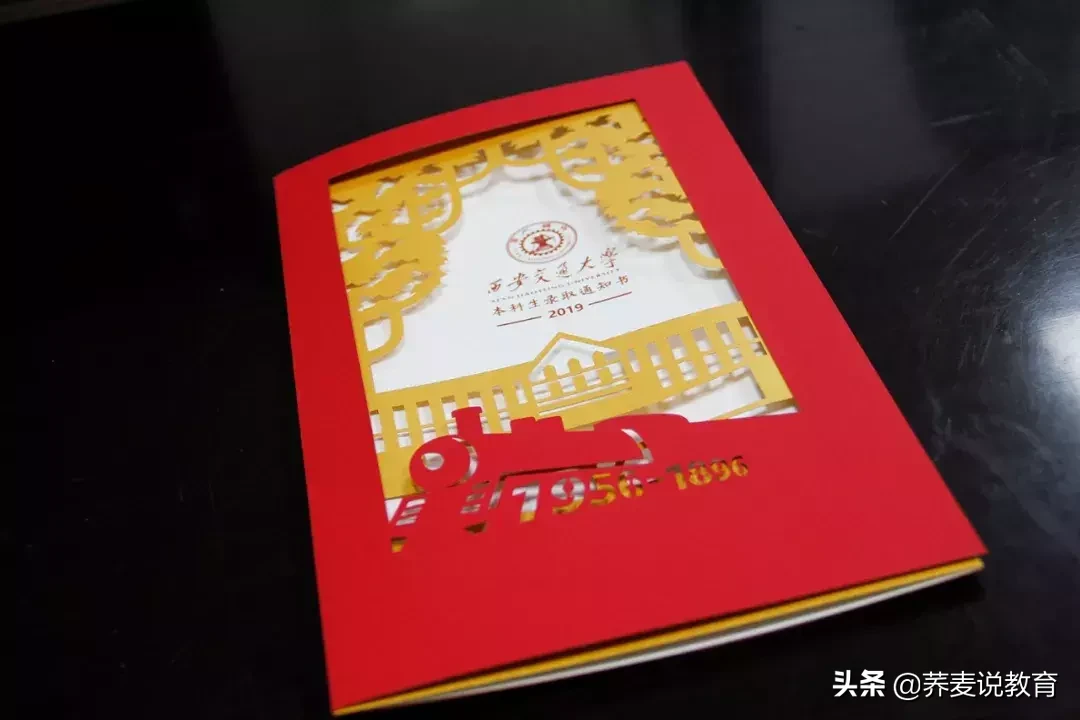 今年全国第一封本科生录取通知书，发出了！猜猜是哪所大学？