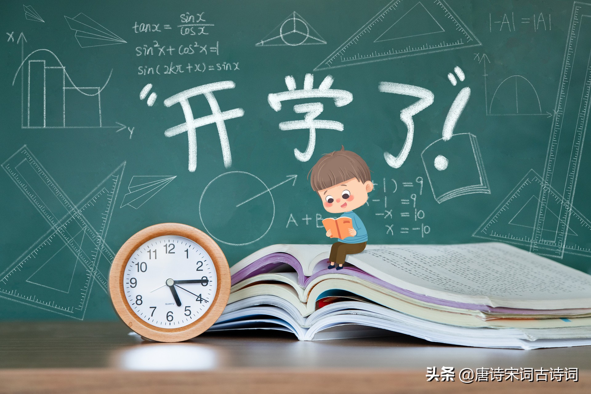 六首劝学诗,送给开学的莘莘学子
