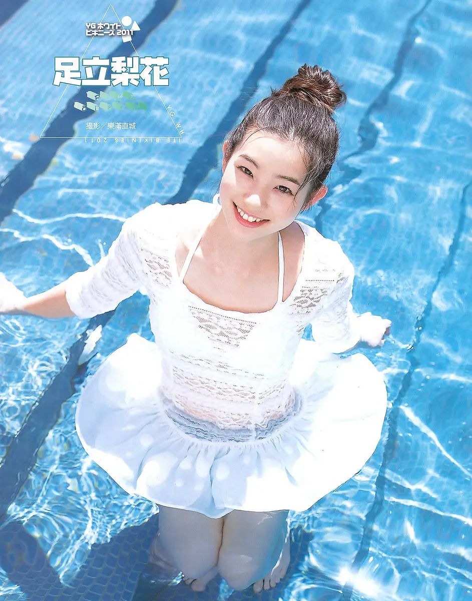 足立梨花 石原里美 绫濑遥 深田恭子太强了 今后的目标是 天天好运