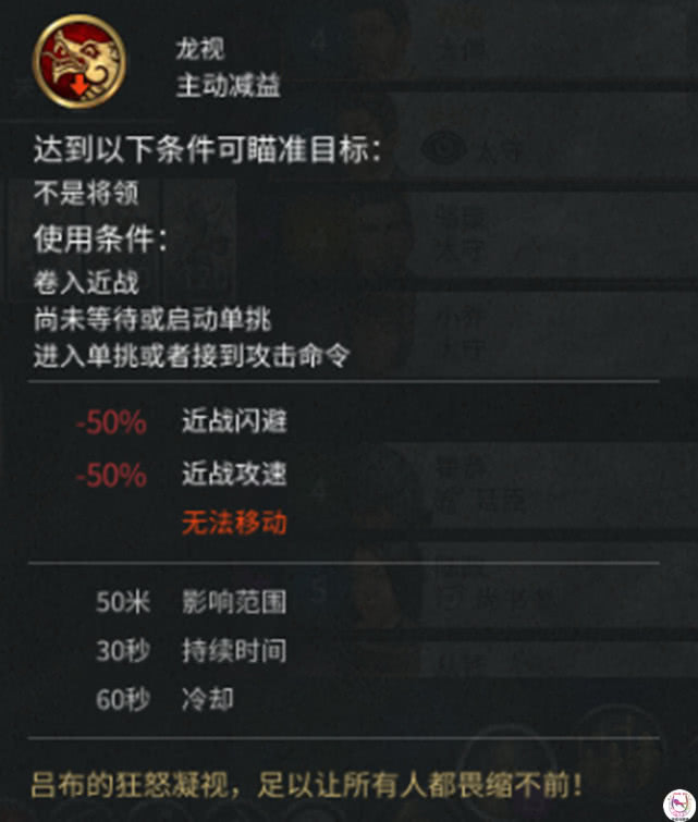 全战三国唯一能无双的猛将吕布却有致命弱点