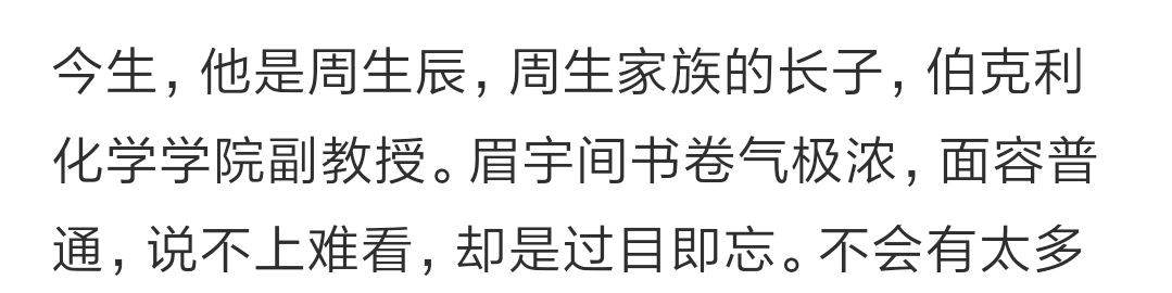 长安如故小说墨宝非宝(《长安如故》：周生辰的人设优于何以琛？双向奔赴剧情有看点)