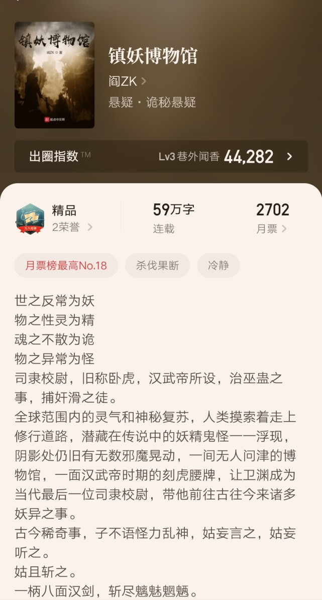 五月起点最新达成万订的新书汇总，一共11本，你都看过哪些呢？