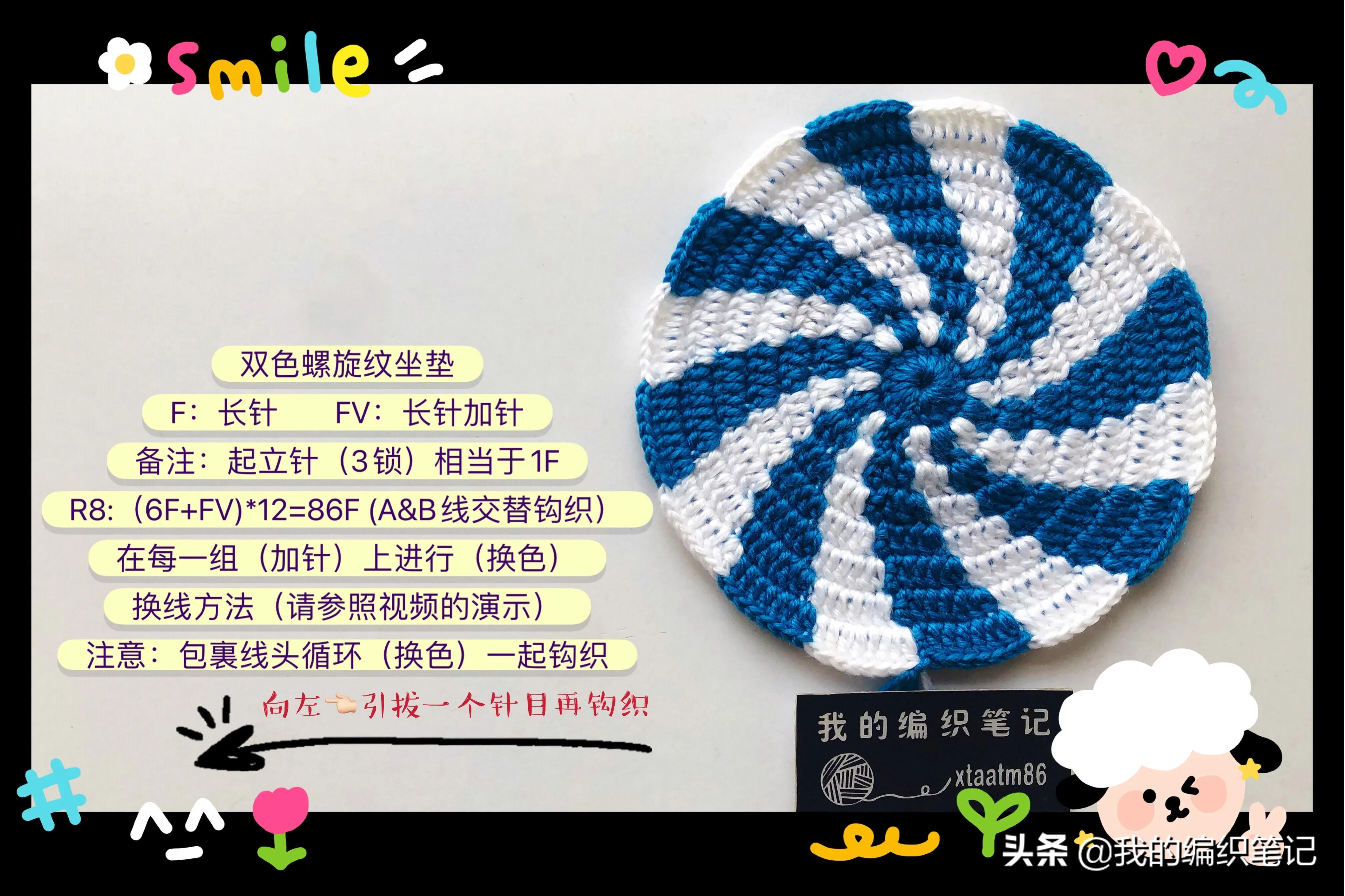 毛线钩针编织双色螺旋纹坐垫教程，手工DIY制作过程分享