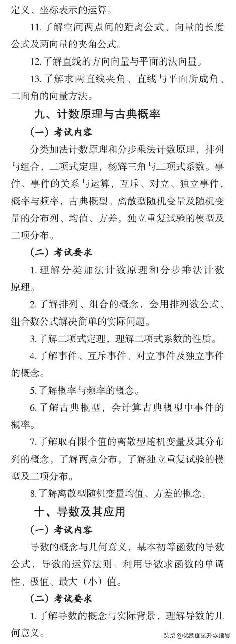 最新发布！2021年浙江省普通高考考试说明，语文、数学题型全览