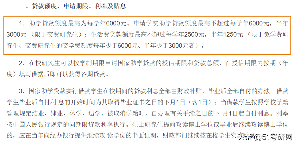 考上就有钱！教育部最新研究生奖助政策汇总！来看读研奖助有哪些