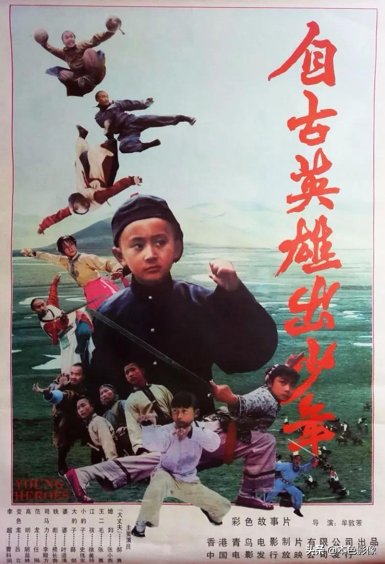 八十年代国产电影大全（1983）中部
