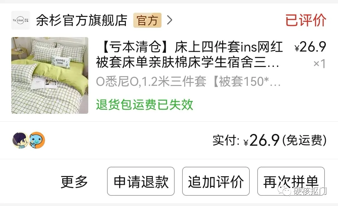 拼多多上有什么值得买，拼多多推荐好物又便宜的小东西？