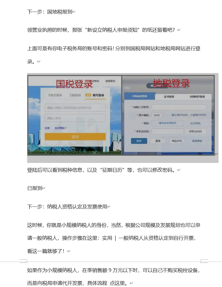工商企业登记,工商企业登记管理条例