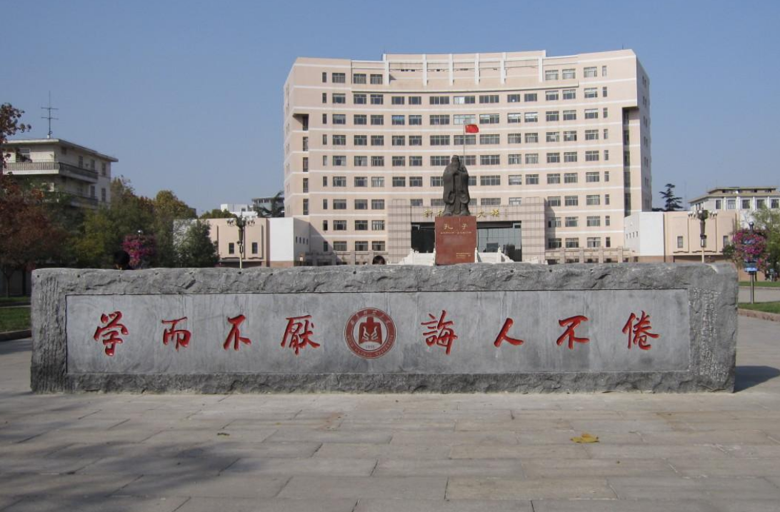 曲阜师范大学，曾寄身于山东师范大学，曾一度代替山东大学