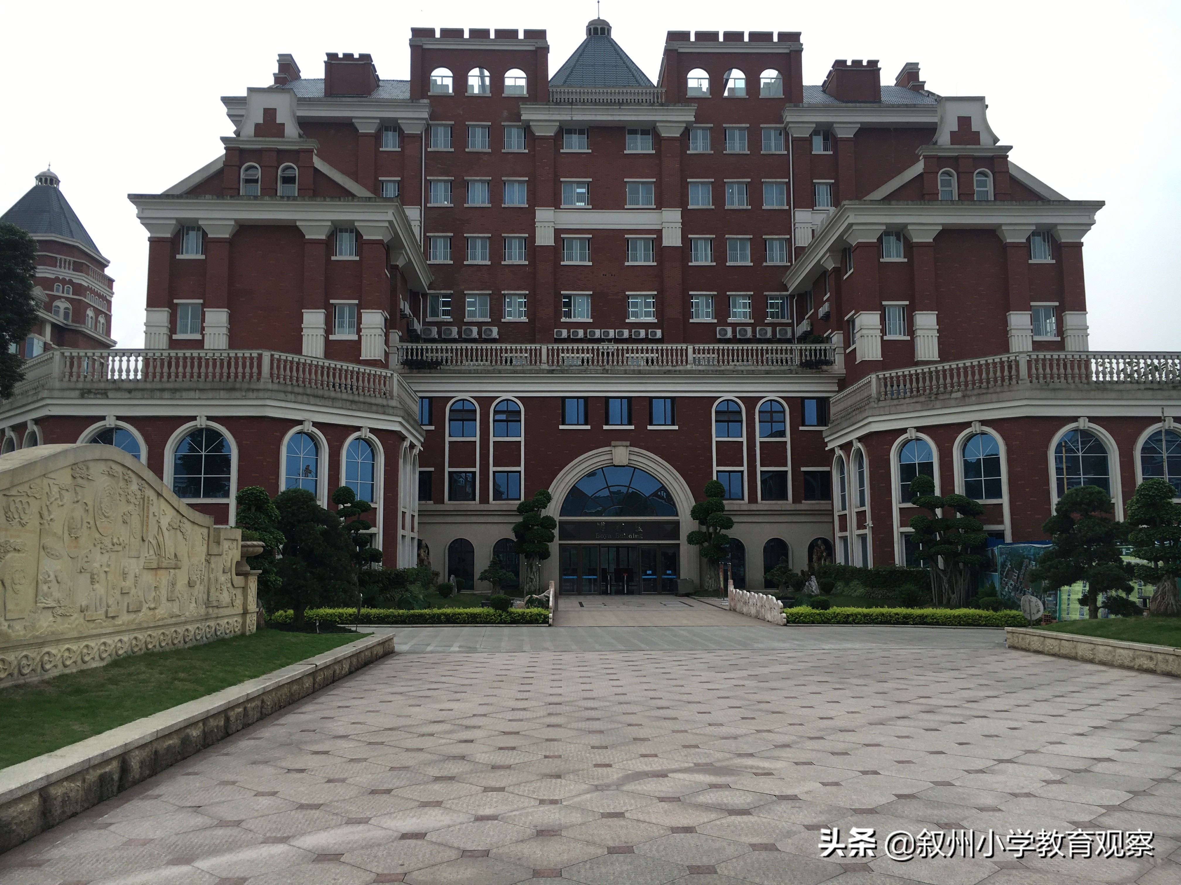 「感官系列一」宜宾东辰学校