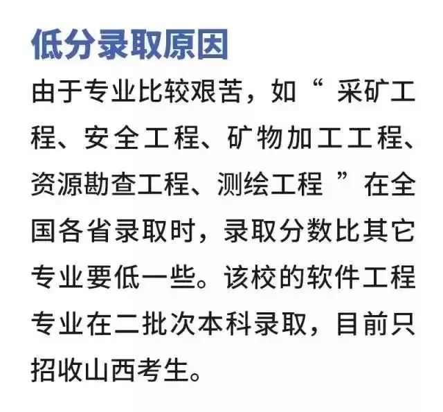 【2019高考】盘点那些容易出现断档的高校！这些985/211很可能上