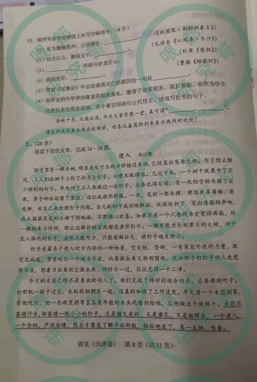 2020天津高三模考试卷出炉!快来看看吧!(更新至数学)