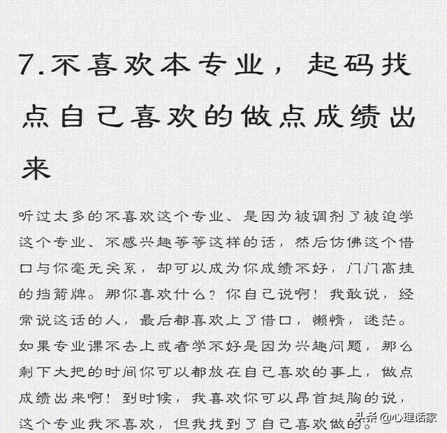 毕业学长们的生活经验总结，送给大学还在迷茫的你！