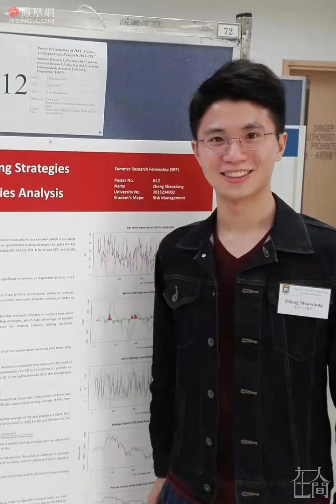 在人间｜24岁中国留学生殒命芝加哥 枪击前三天妈妈收到他最后礼物