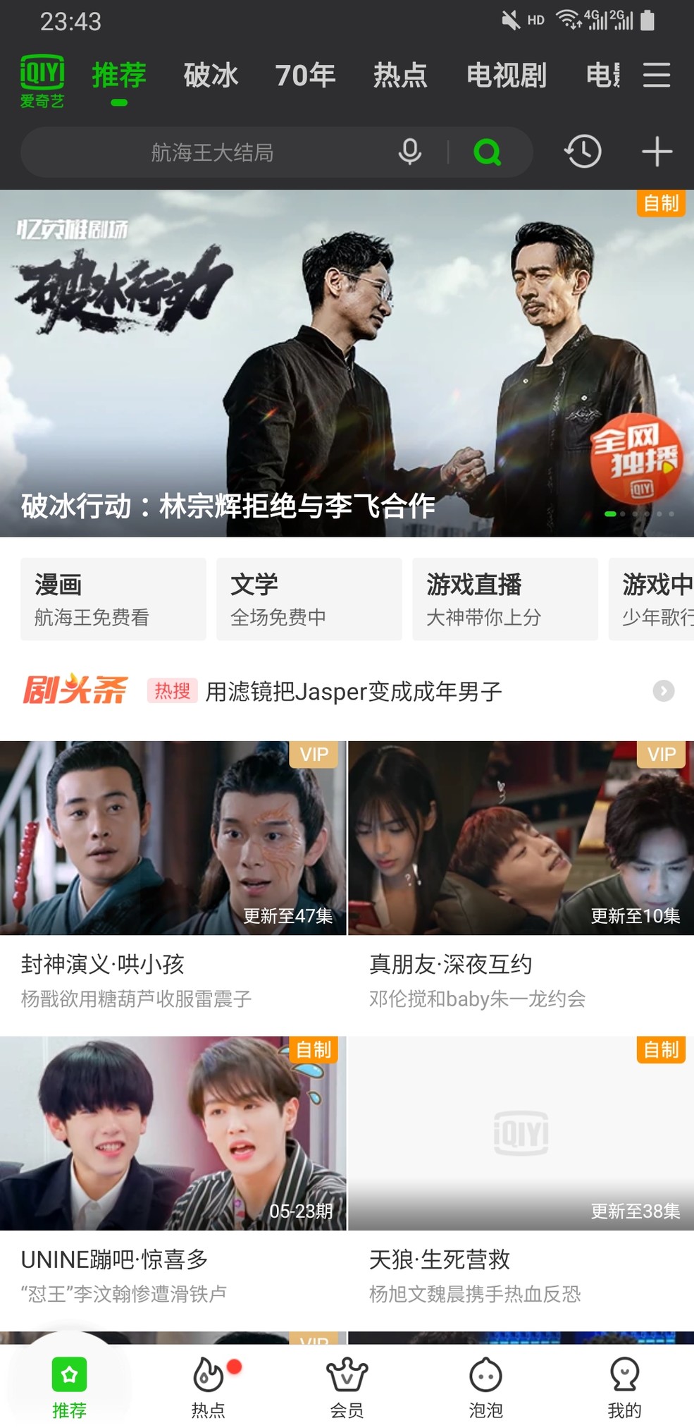追劇你選誰？五款主流視頻播放App評測