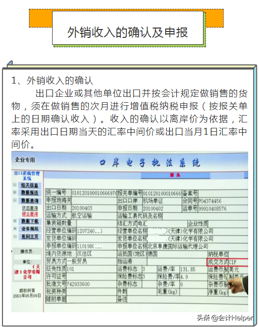 出口退税的操作明细流程,出口退税是怎么操作的