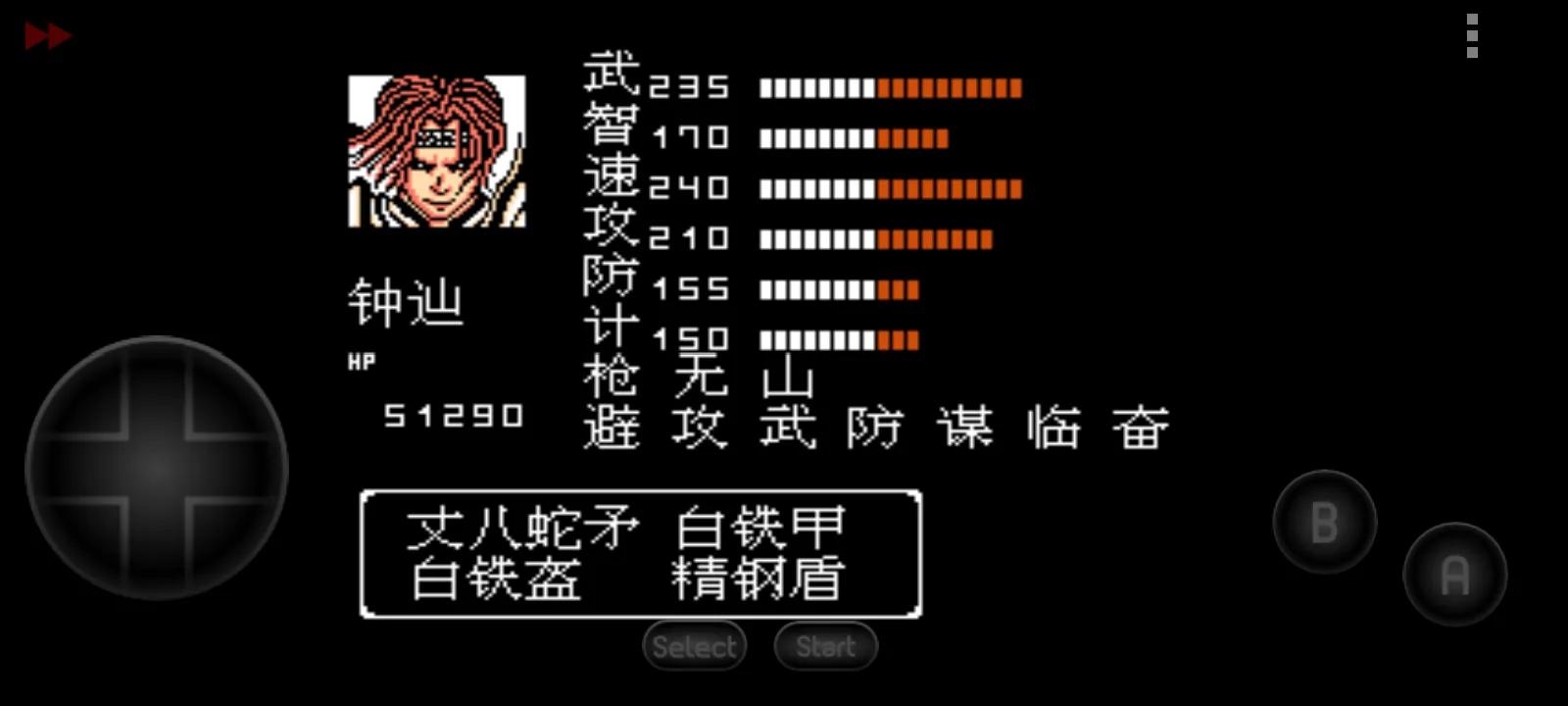 吞食天地三分归一统最强武将