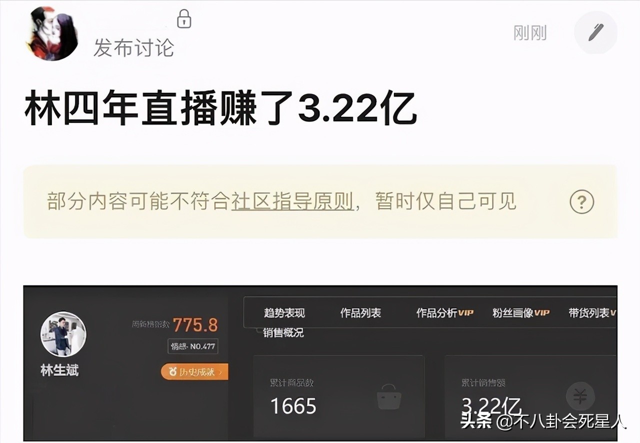 林生斌发文回应，称“修井”事件不可尽信，对创立基金会只字未提