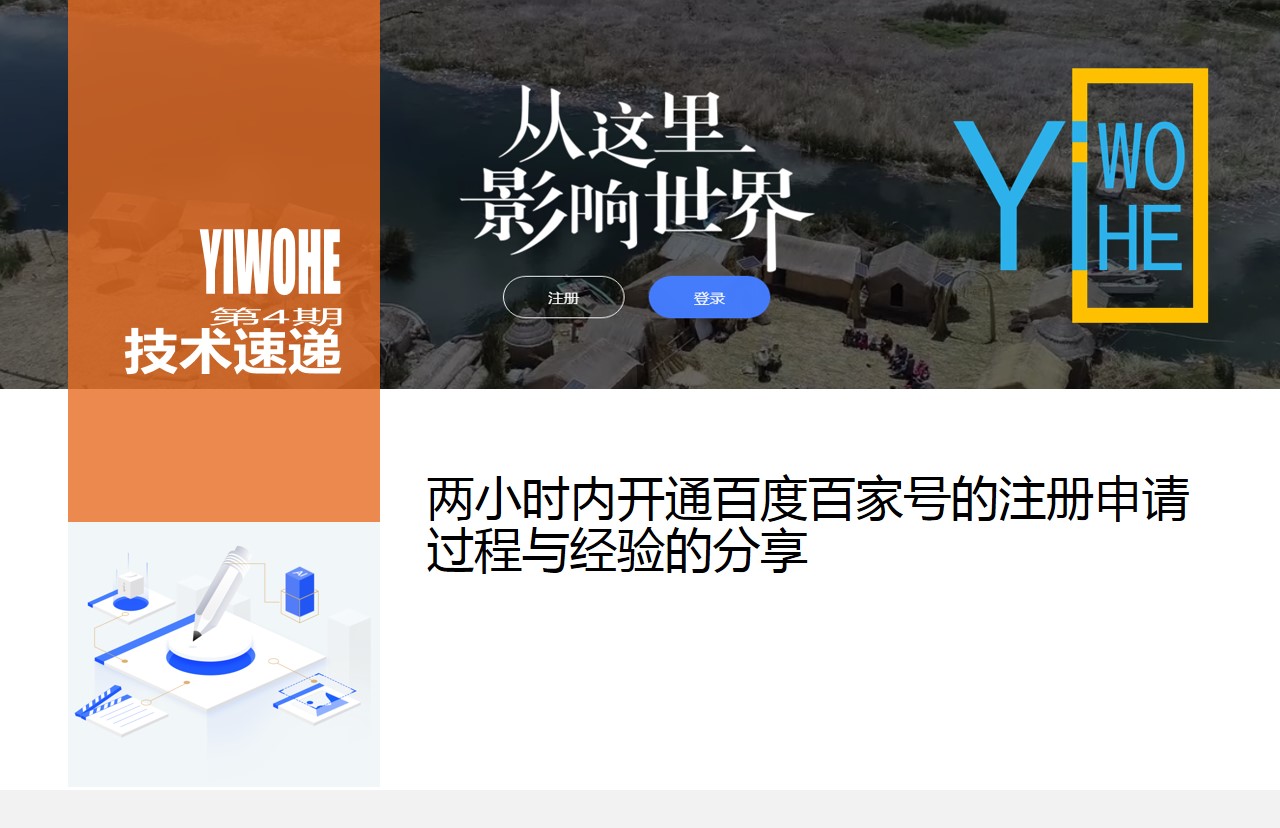 百度怎么注册账号（两小时内开通百度百家号的注册申请过程与经验的分享）