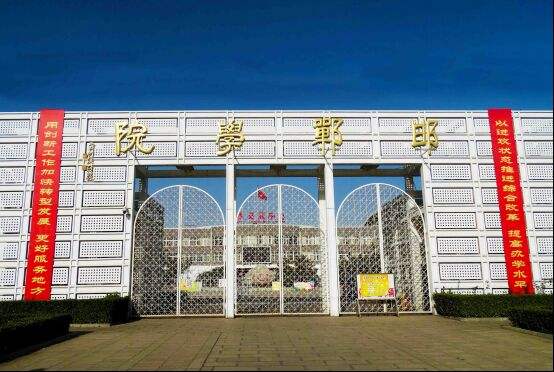 千年邯郸的邯郸学院