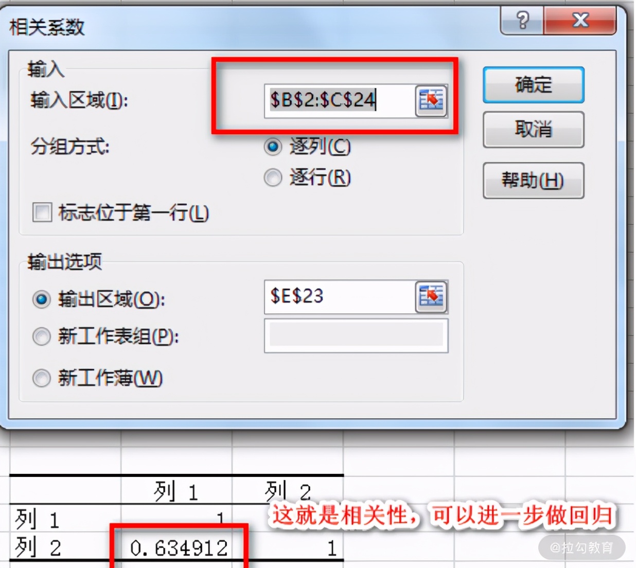 原来用Excel做数据分析如此简单