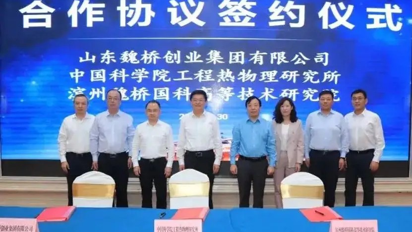 重磅，滨州理工大来了，打造科技兴滨