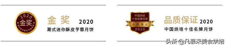 东莞荣华月饼（2020年深圳月饼十大金牌月饼）