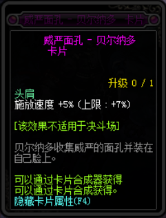 DNF体验服代号：希望 新地图及换装展示
