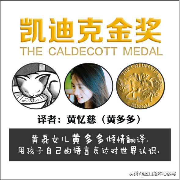 黄磊女儿多多翻译凯迪克金奖绘本   3要3不要让阅读变甜