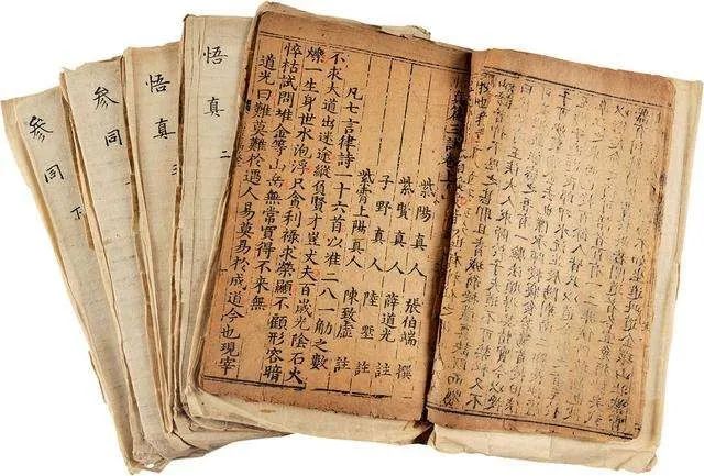 此书是道教重要典籍，记录了修炼秘诀，据说孙悟空的名字从它而来